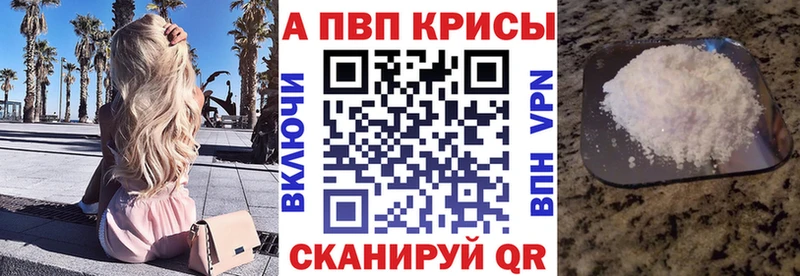 Alfa_PVP VHQ Вуктыл