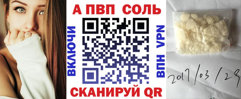 А ПВП VHQ  Вуктыл 