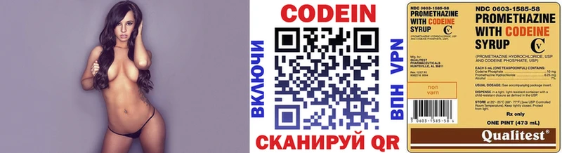 Codein Purple Drank  купить  цена  Вуктыл 