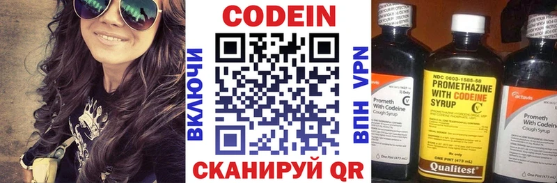 Codein напиток Lean (лин) Вуктыл