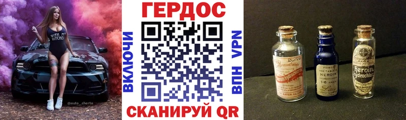 дарнет шоп Вуктыл ГЕРОИН Heroin